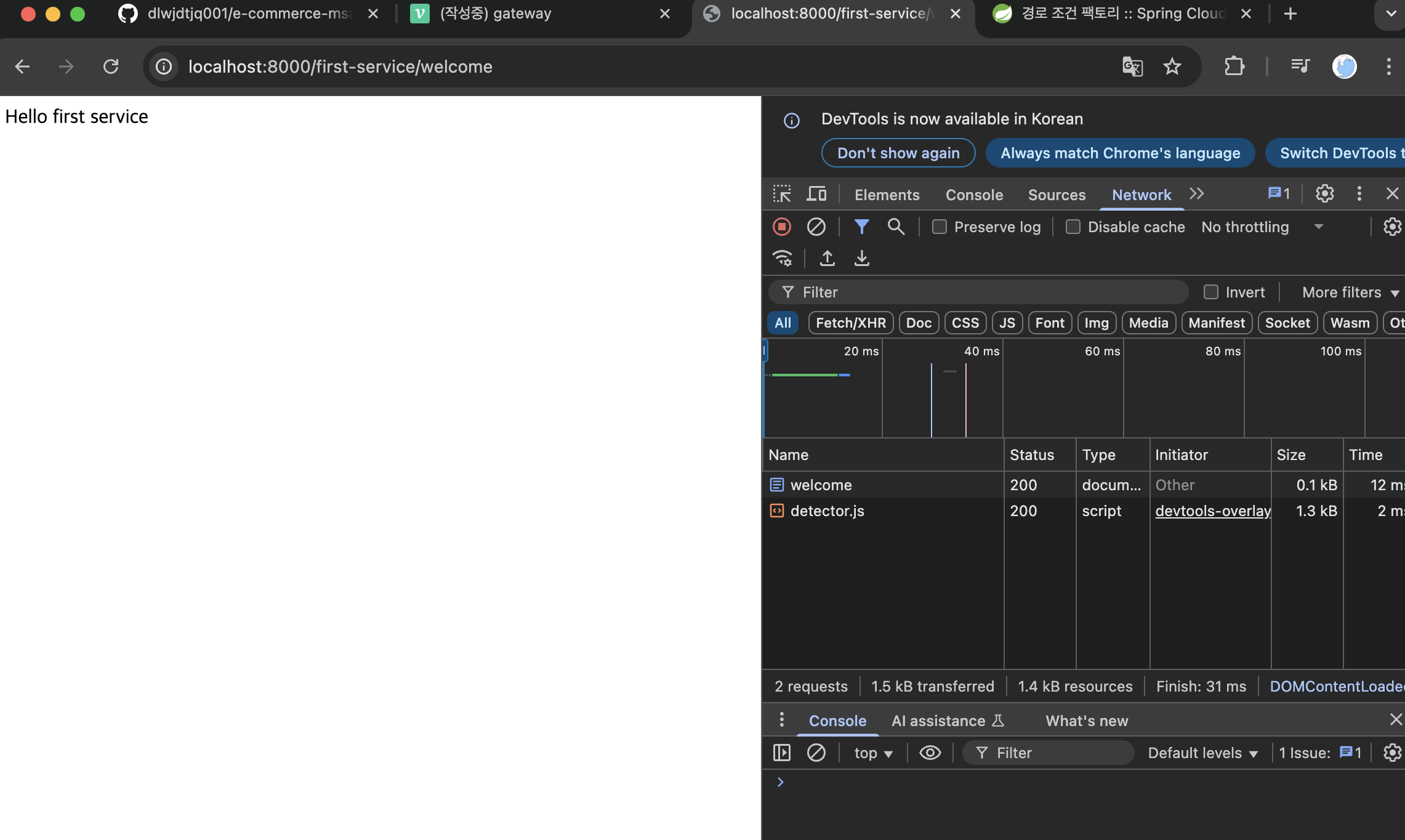 MSA 에서 SpringCloudGateway를 통해 API Gateway 구현해보기