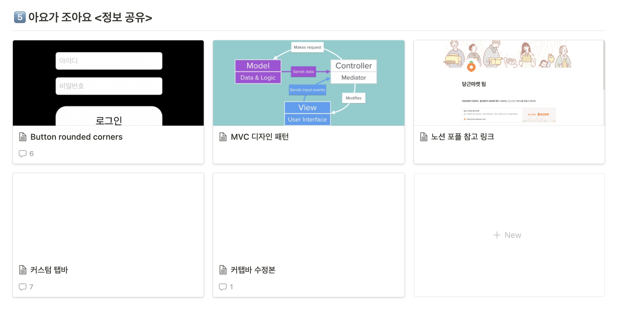 [SOPT] 28th BE SOPT #1 - 스터디