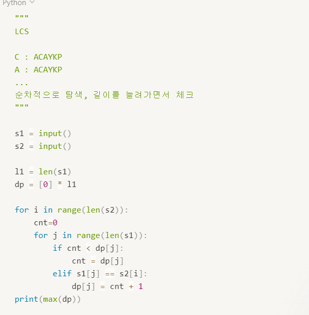 백준 9251번 LCS
