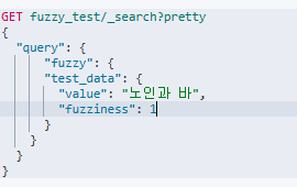 Fuzzy Query ELK Fuzzy Query 동작 방식(부제: 오타 추천 검색어, 연관 검색어)