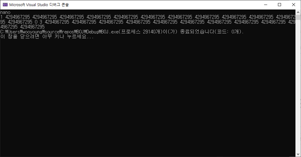 백준 10809 알파벳 찾기 (C++)