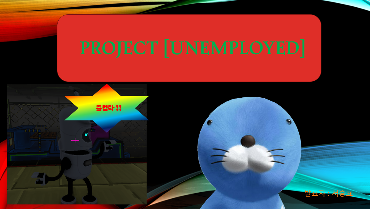 유니티 부트캠프 - velog