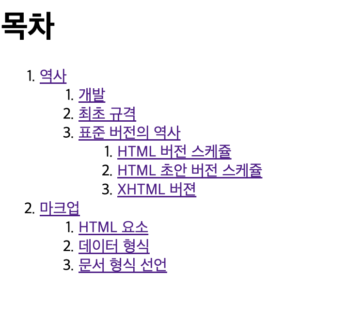 [Html] Html 공부 내용 요약 및 활용 예시