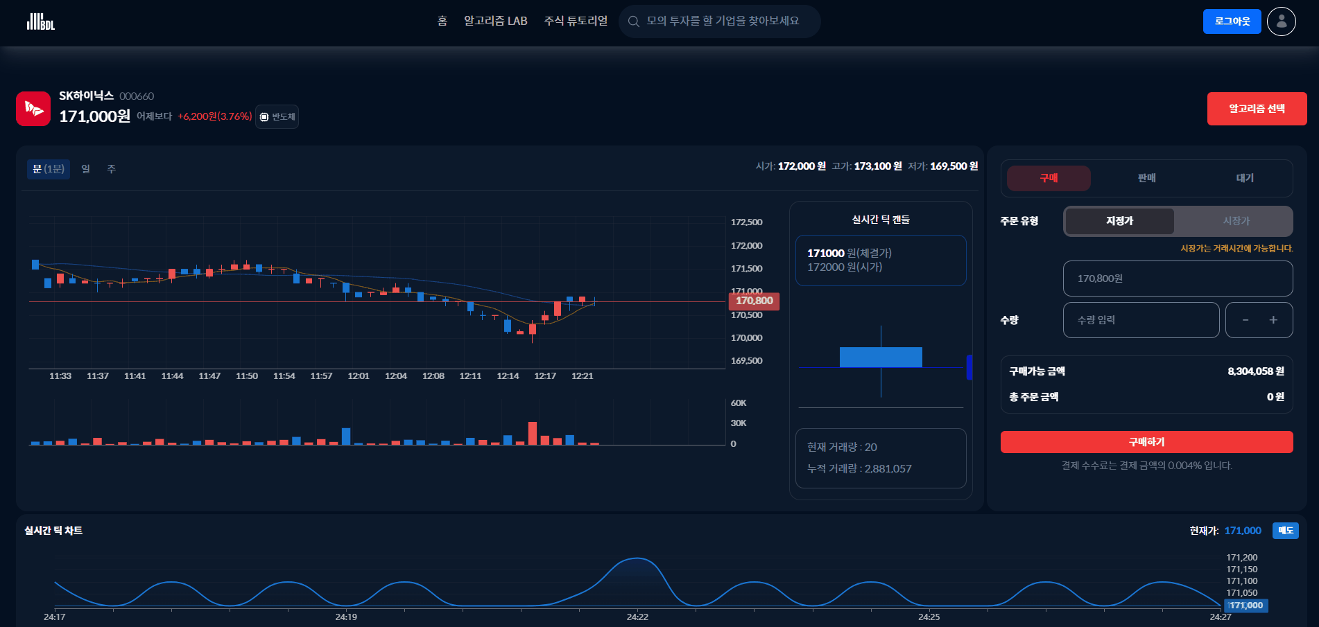 금융 프로젝트: 실시간 주식 차트 데이터 연결2