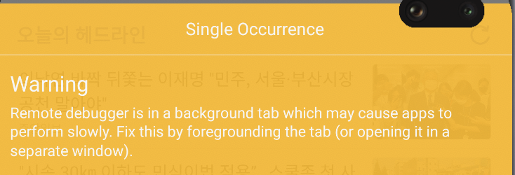 [RN 에러노트 🔥]Another debugger is already connected