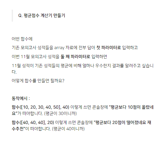 promises and array methods | js coding practice 10 |... 코딩애플 - JavaScript 입문과 웹 UI개발 Level 3