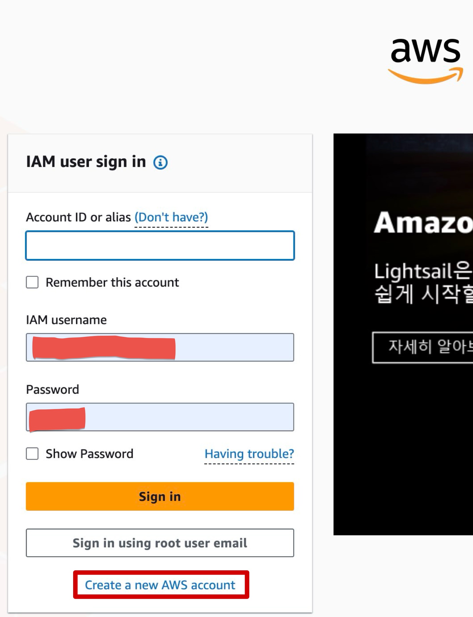 AWS] 회원가입