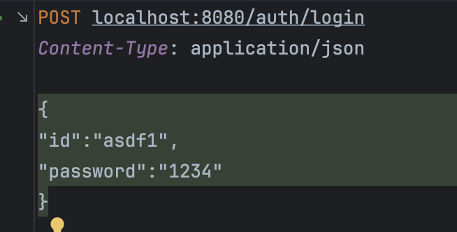 틀린 아이디 요청