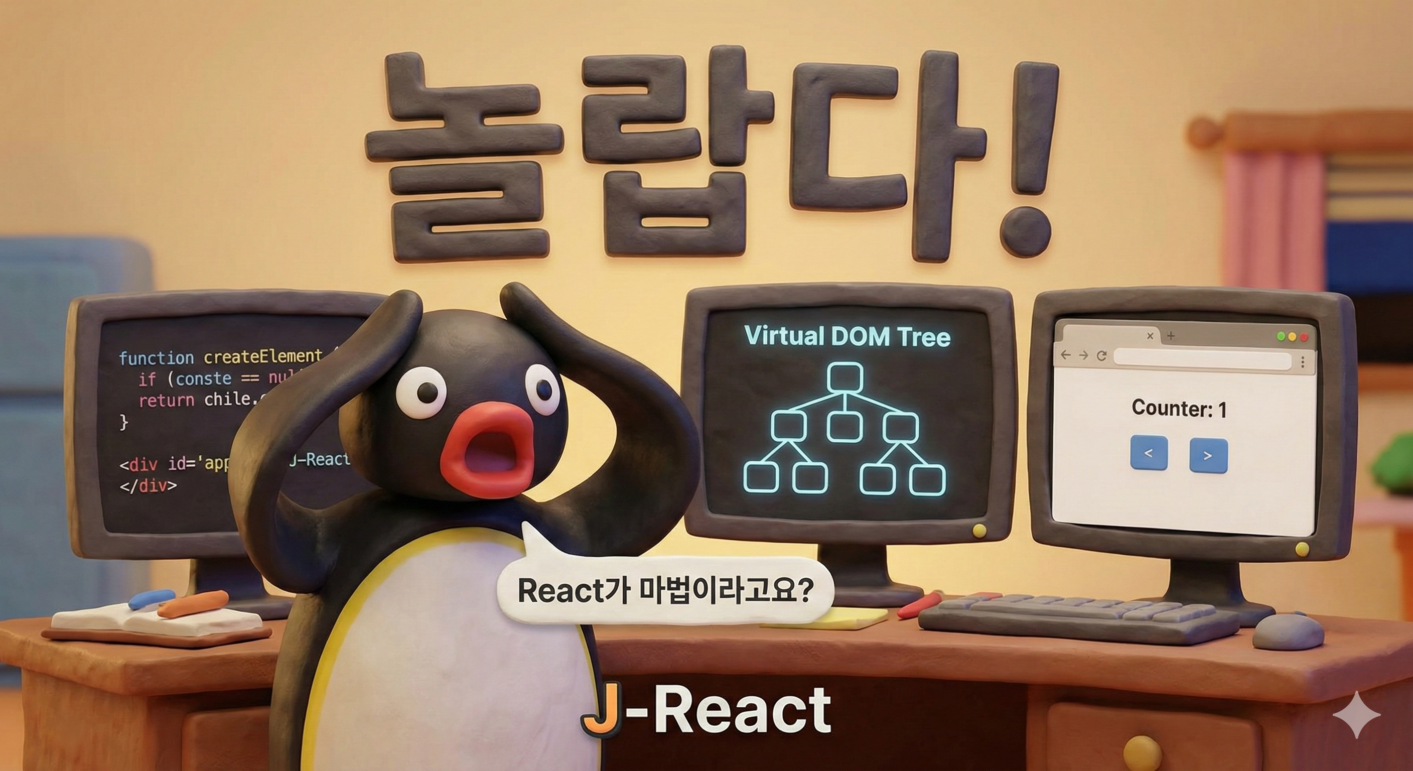 [React 만들기] Day 2. Fiber Architecture & requestIdleCallback