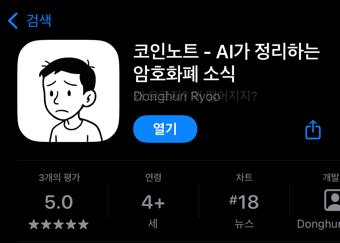 암호화폐 - velog