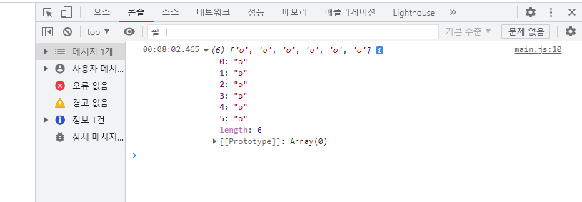 JavaScript Level up - ch.6 정규표현식 (1) ~ (3)