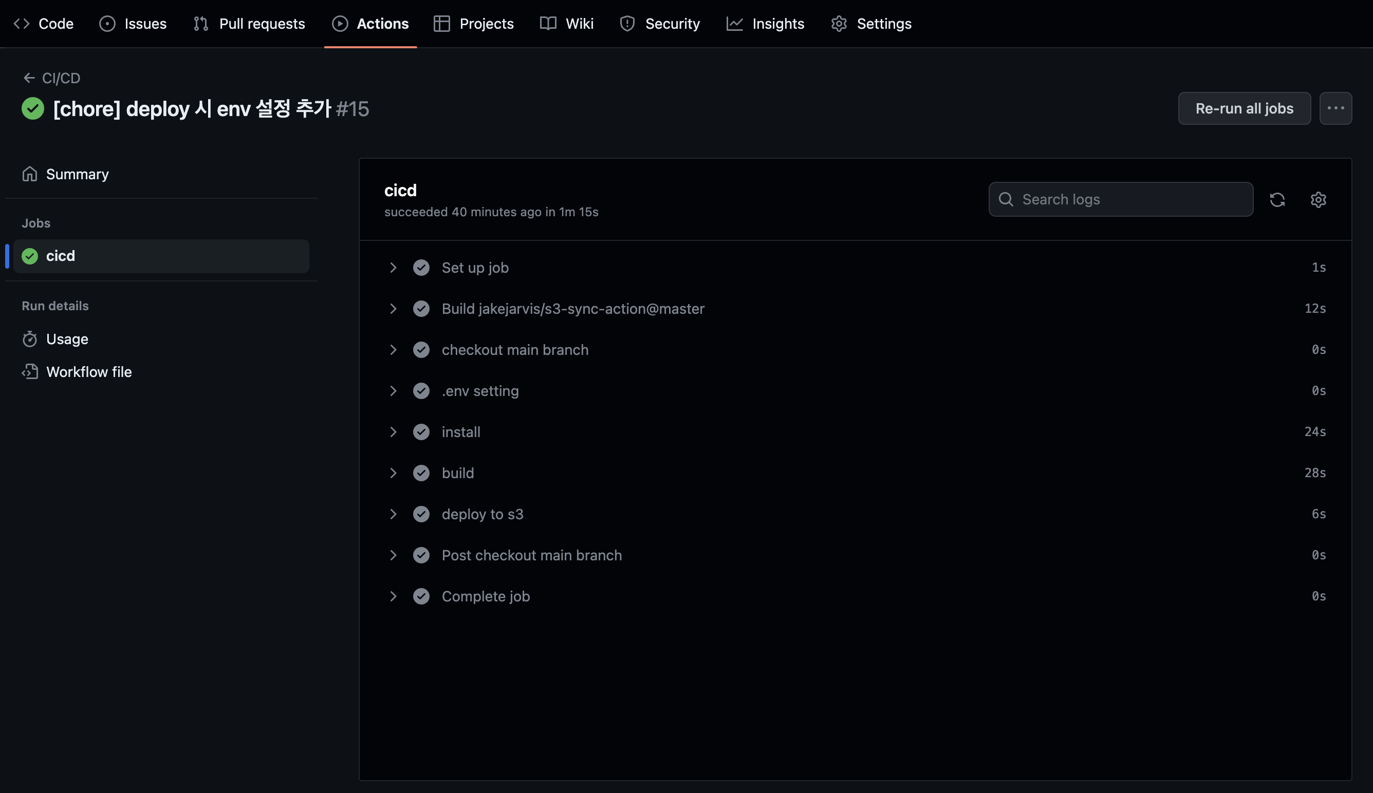 [CI/CD] - Github Actions로 S3 배포 자동화 하기