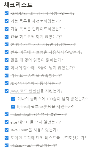 체크리스트