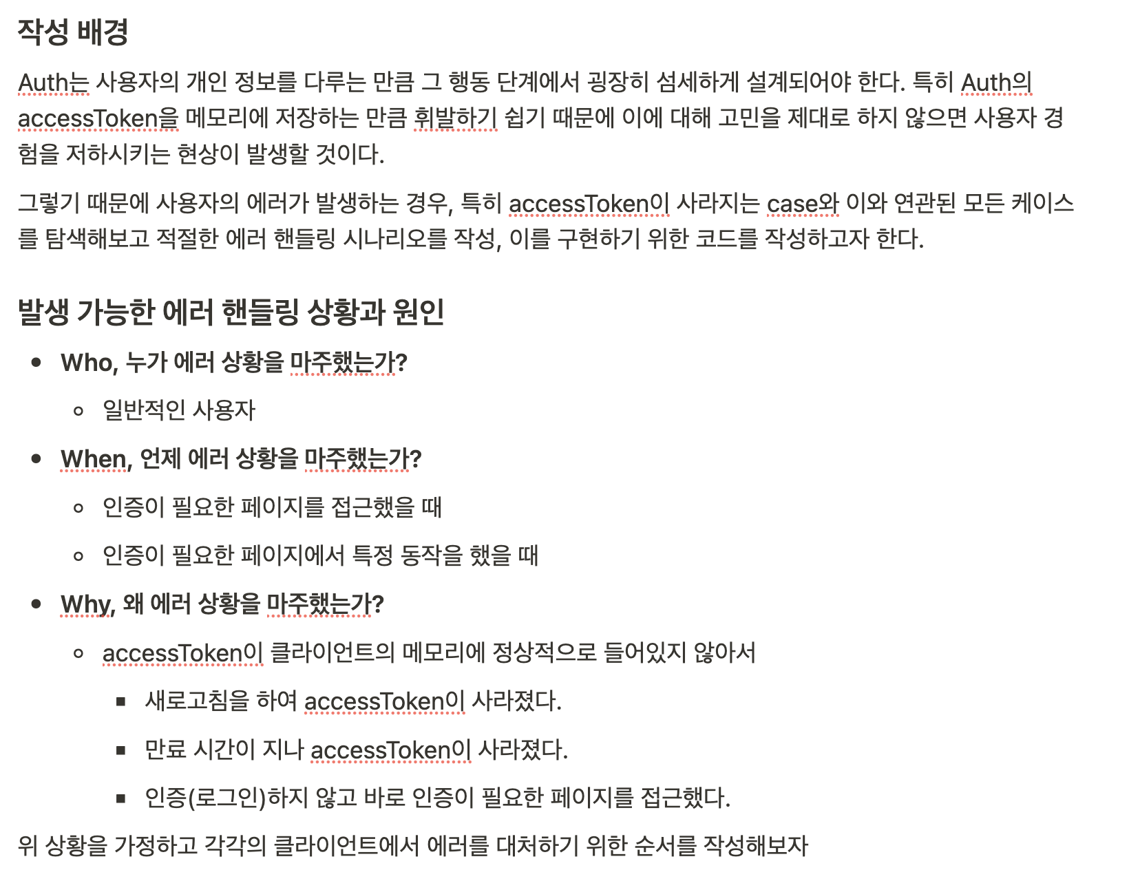 개발 일지 작성 내용