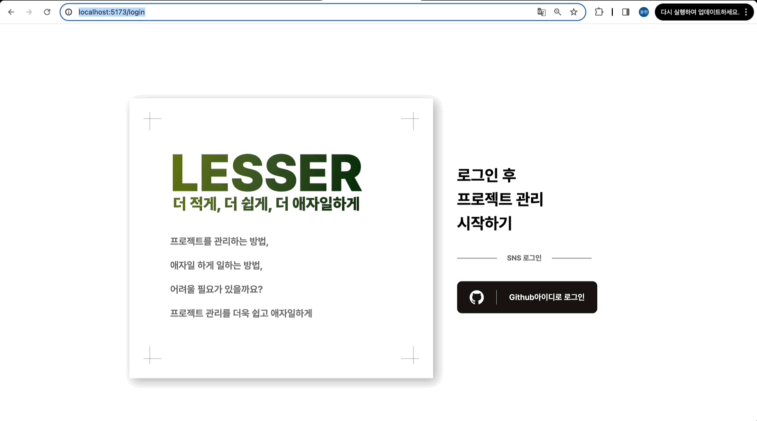 PrivateRouter 수행 결과 gif