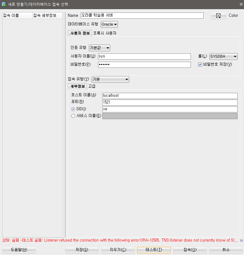 sql-oracle-12505