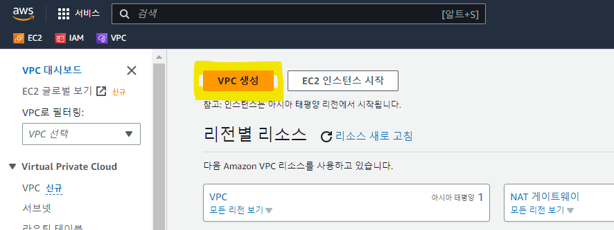 vpc 생성 버튼