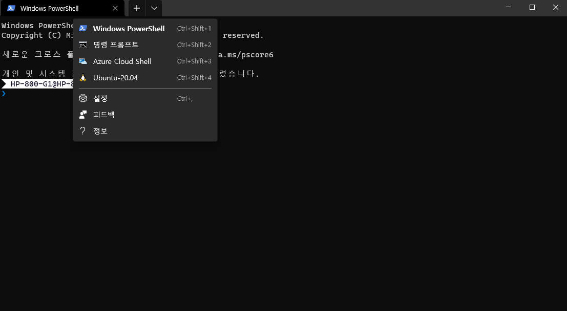 etc Window 터미널에서 Powerline 설정 및 vscode 적용