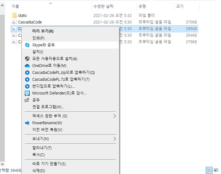 etc Window 터미널에서 Powerline 설정 및 vscode 적용