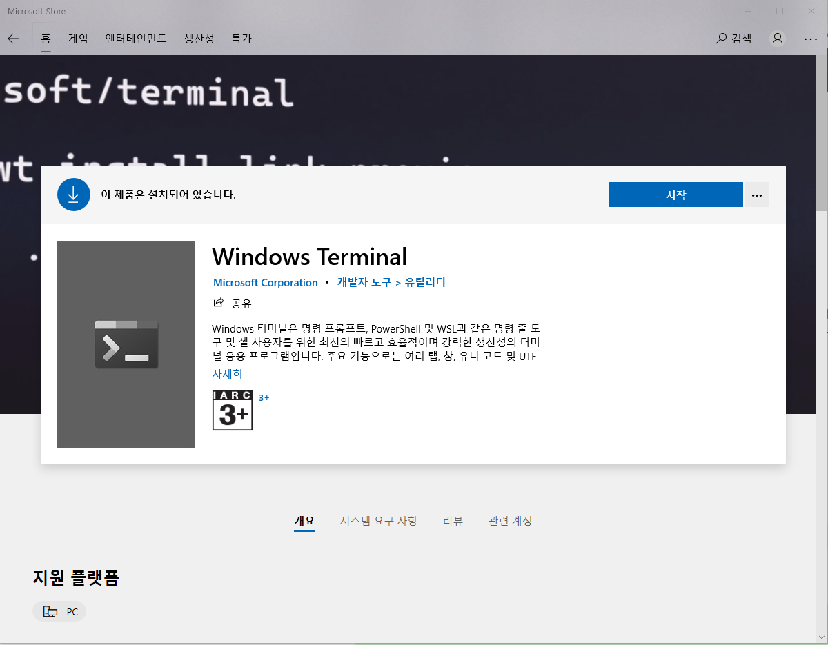 etc Window 터미널에서 Powerline 설정 및 vscode 적용