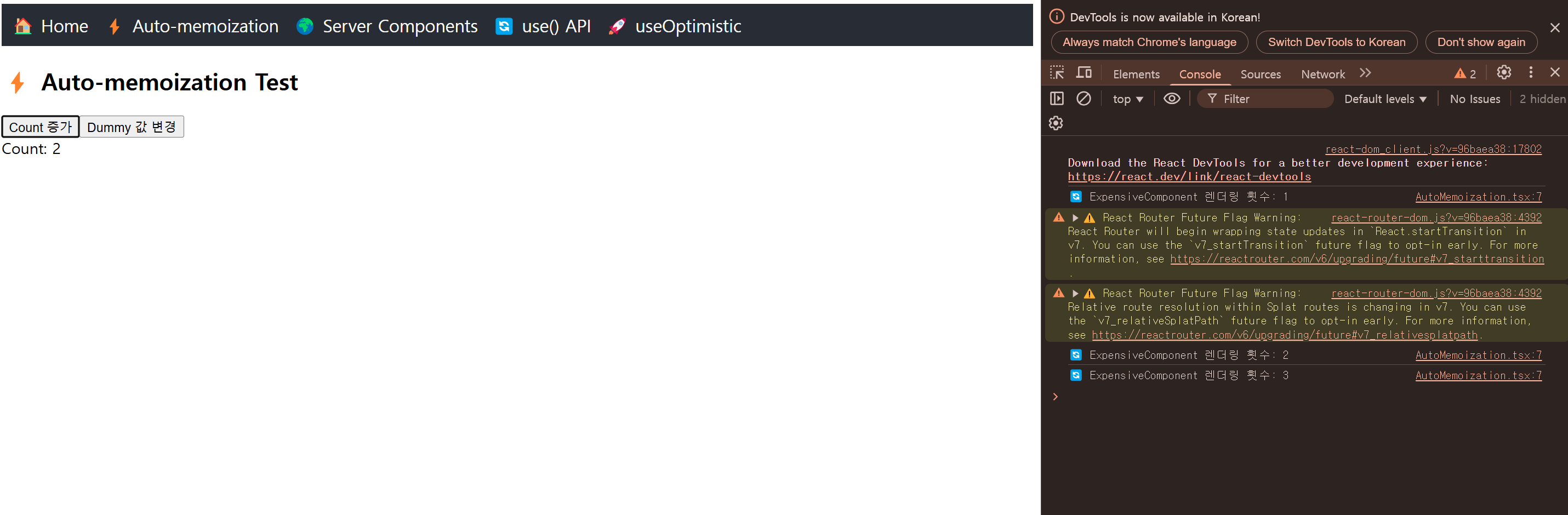 React19 알아보기1 - React Compiler