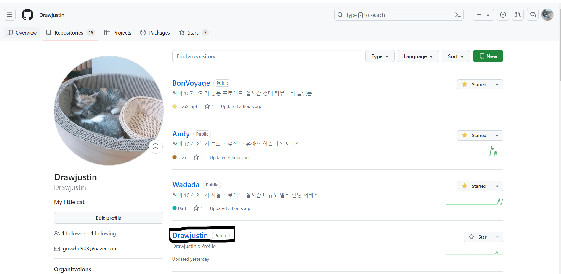 잉