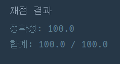 성공 인증