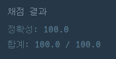 성공 인증