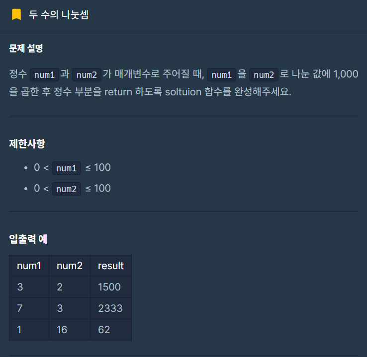 입문 문제8