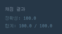 성공 인증
