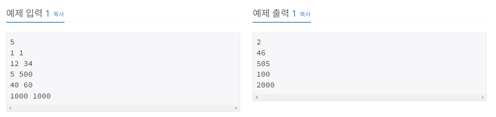 예제