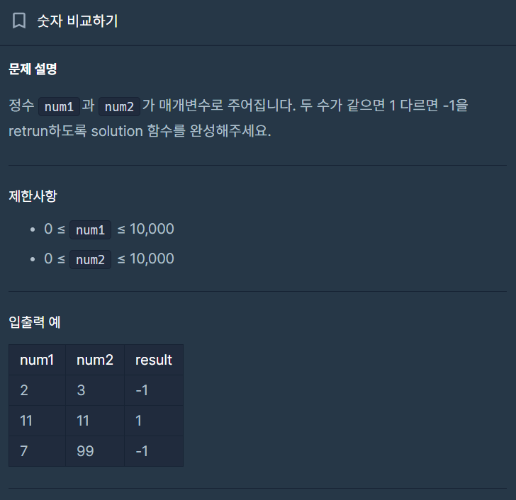 입문 문제3