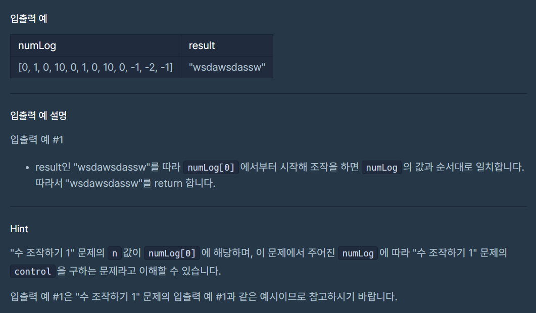 [프로그래머스 / Java] 수 조작하기 2