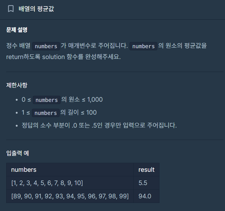 입문 문제11