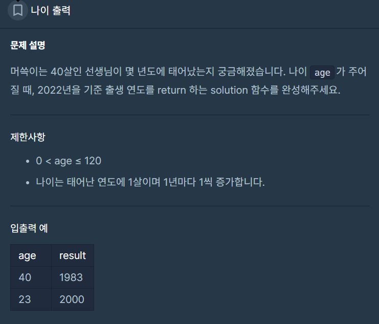 입문 문제5