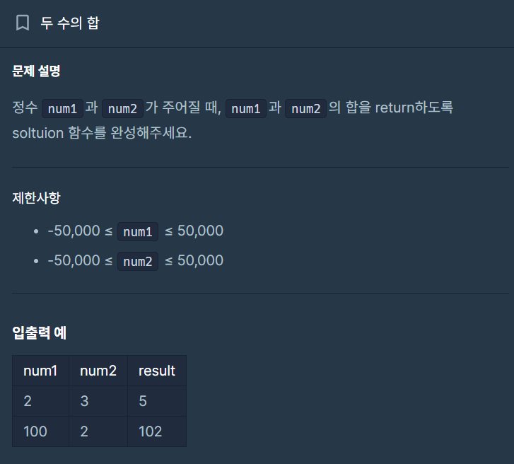 입문 문제7