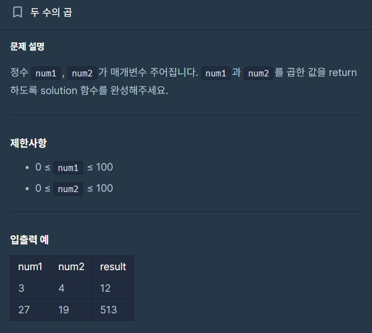 입문 문제1