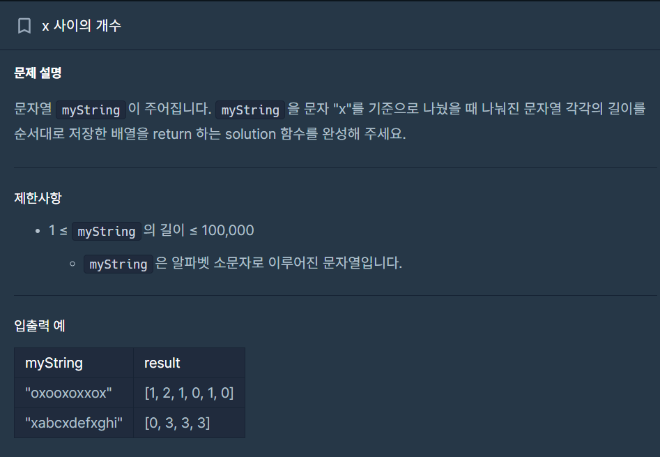 x 사이의 개수 문제