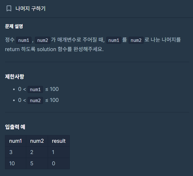 입문 문제2