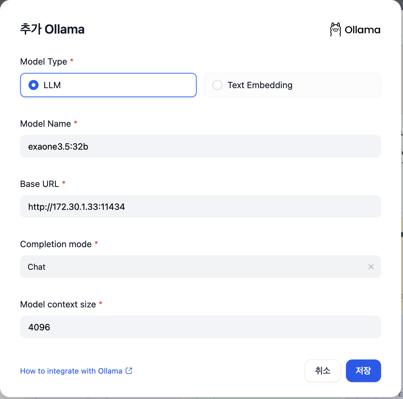 Ollama 설치 및 Dify 연동