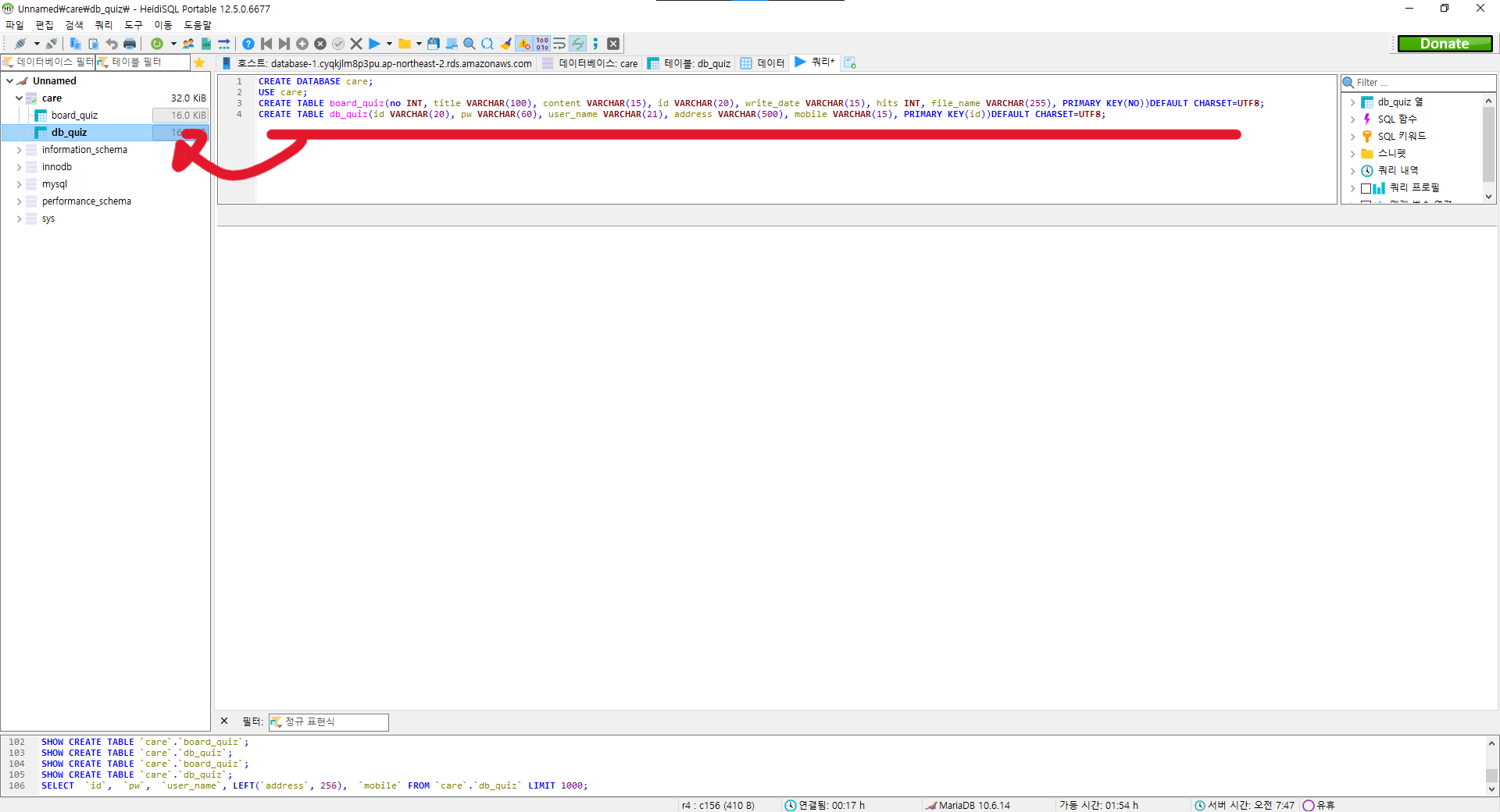 Spring Boot : MariaDB 연결하기
