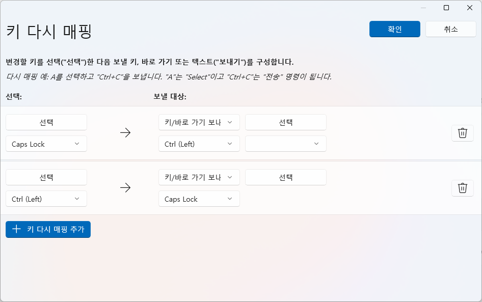 키 맵핑 가이드