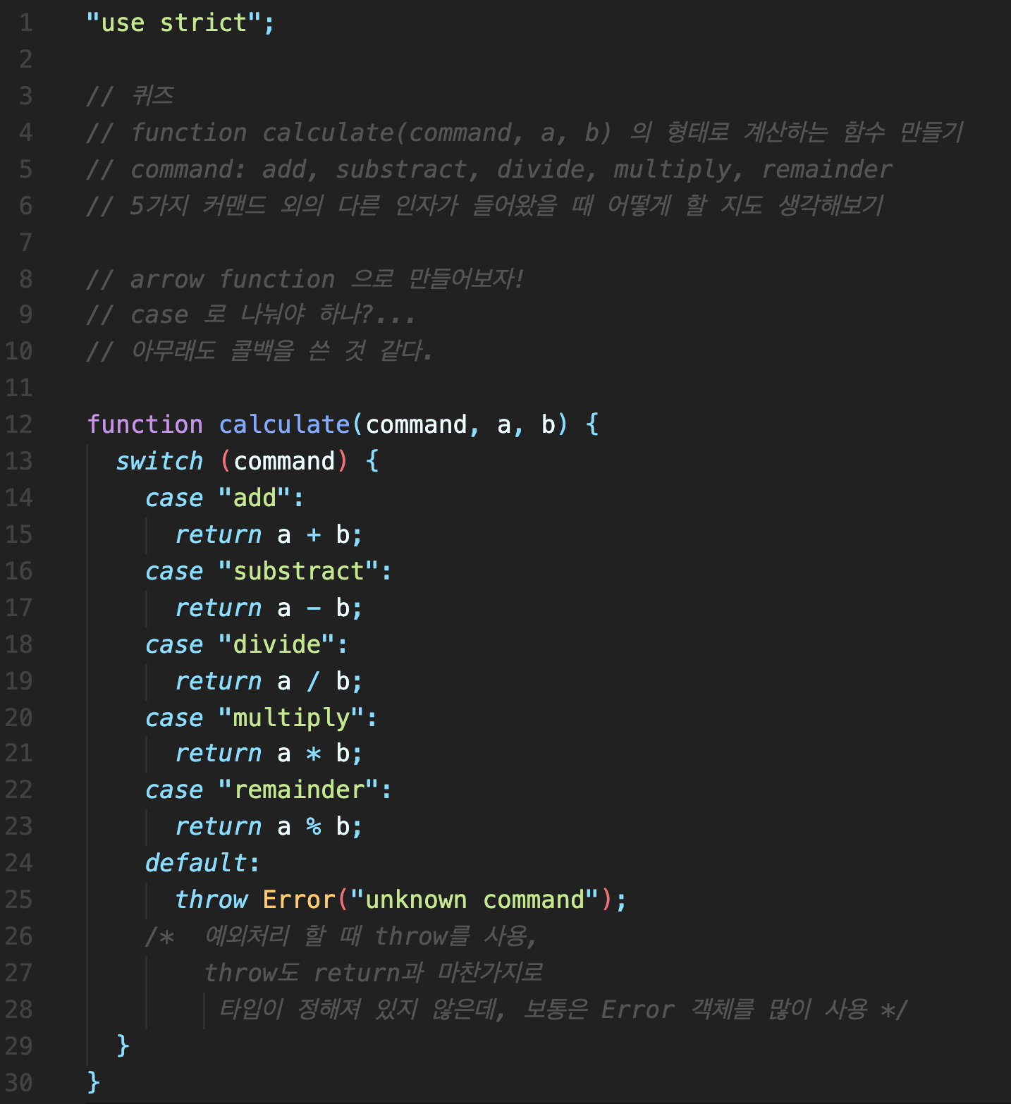 [JS] function