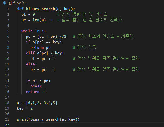 검색 알고리즘