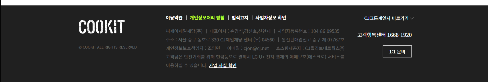 cookit_footer