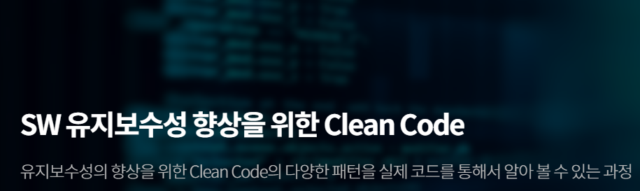 🌊 Clean Code