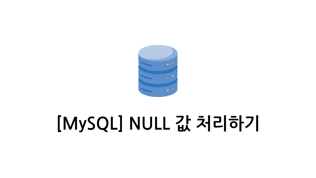  mysql null 