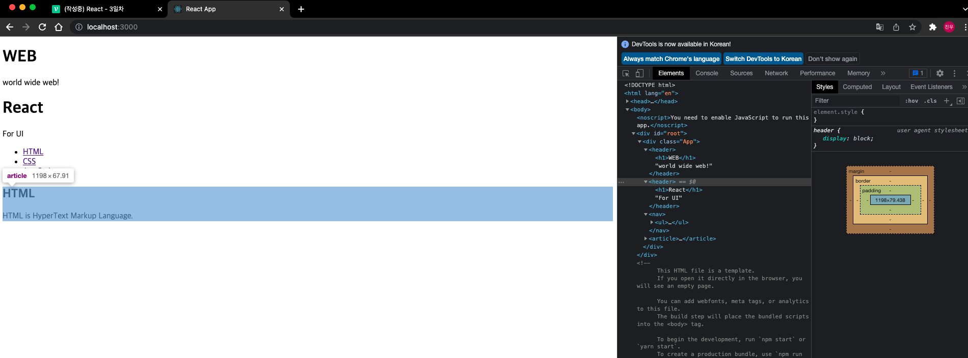 React - Component