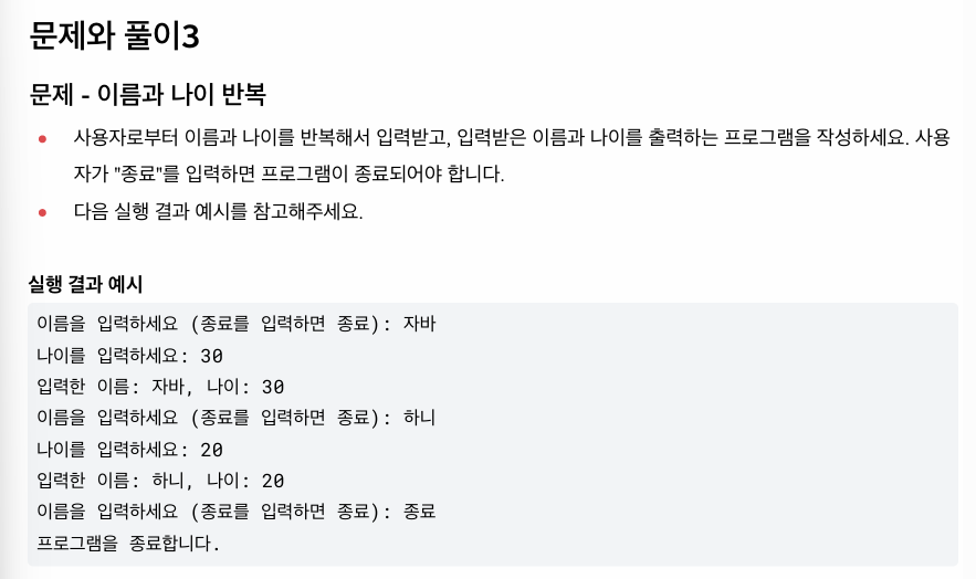 [Java]Section 7 - 훈련(Scanner)