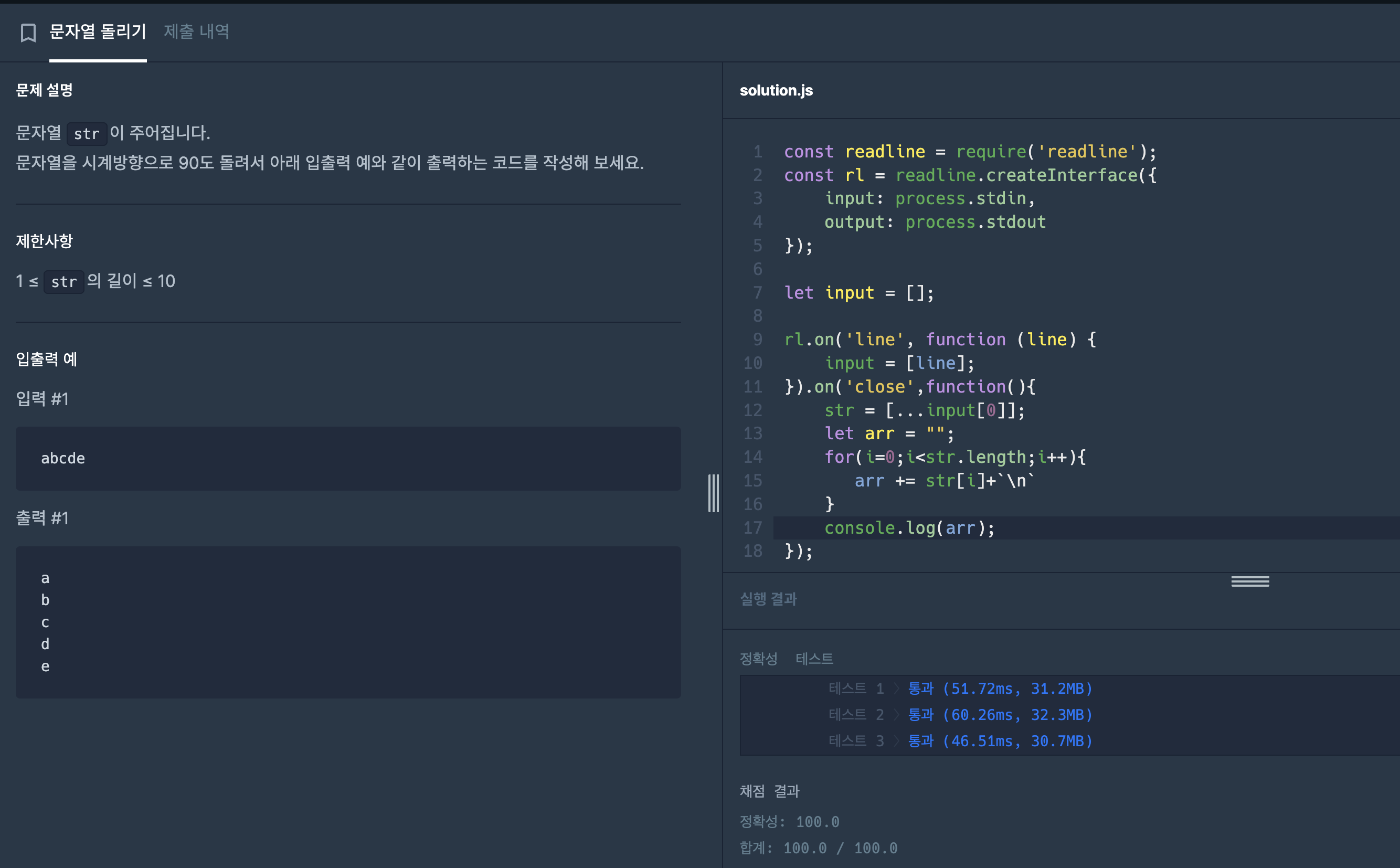 [프로그래머스/javascript]